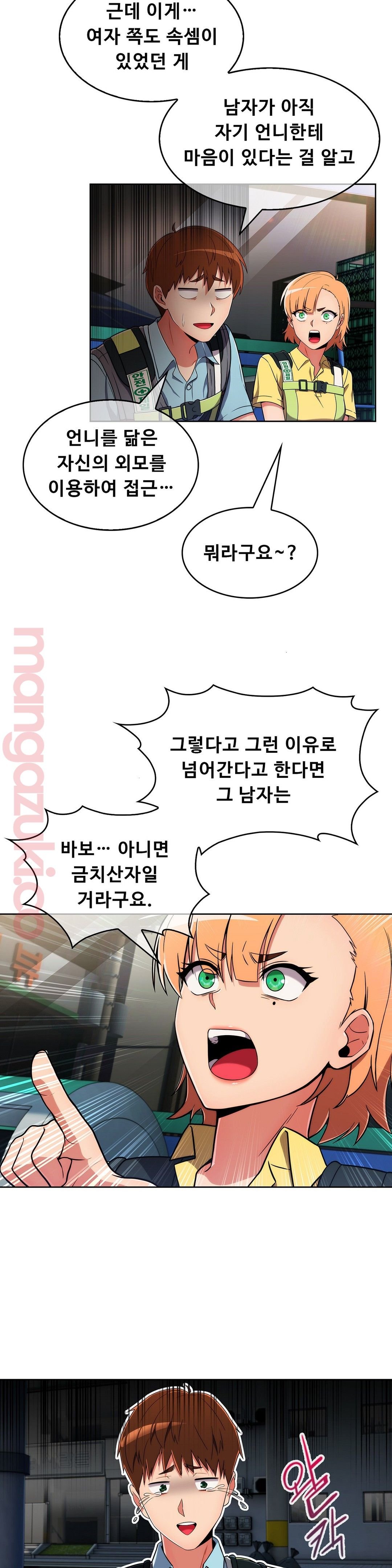 Sincere Minhyuk Raw Chapter 27 Page 25