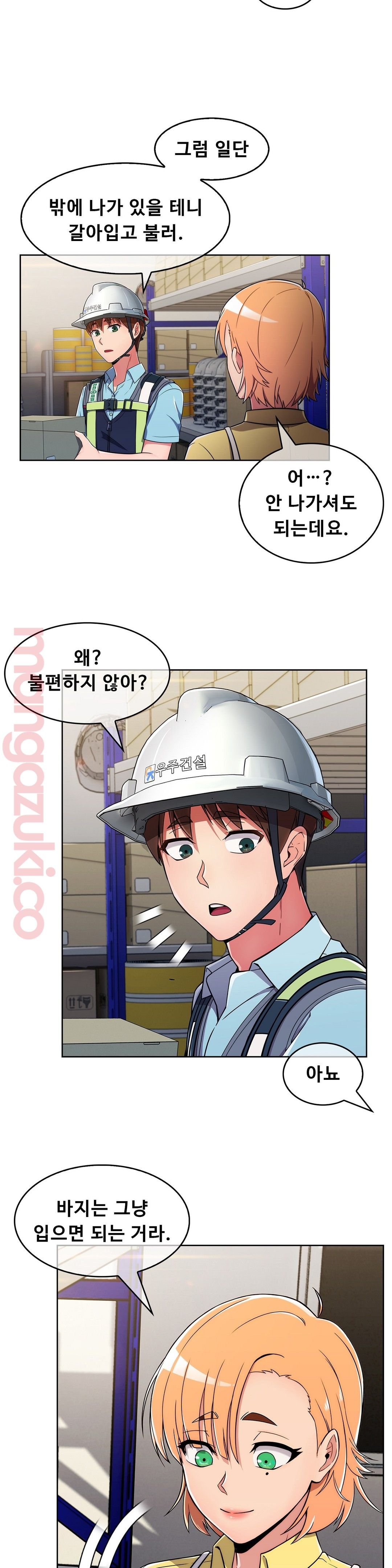 Sincere Minhyuk Raw Chapter 27 Page 3