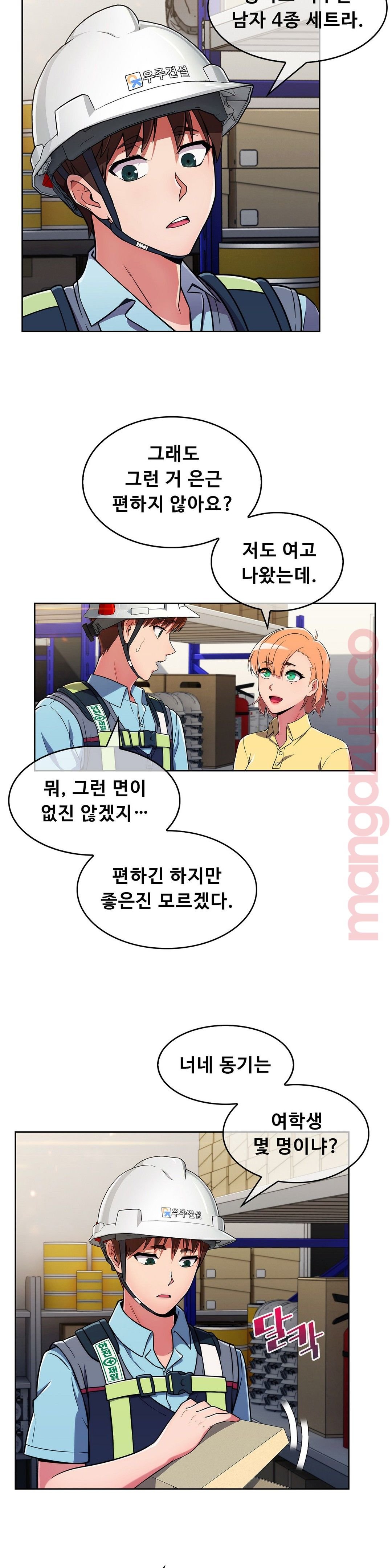 Sincere Minhyuk Raw Chapter 27 Page 6