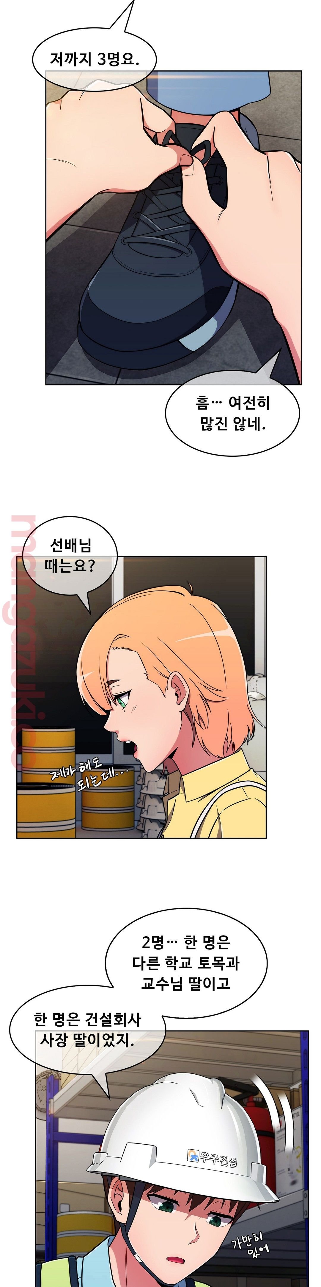 Sincere Minhyuk Raw Chapter 27 Page 7
