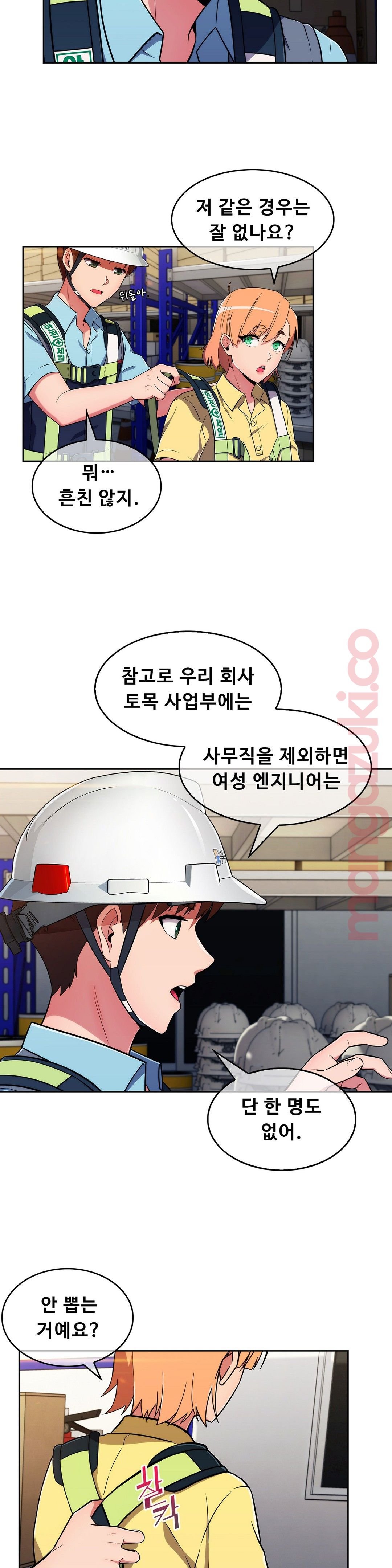 Sincere Minhyuk Raw Chapter 27 Page 8
