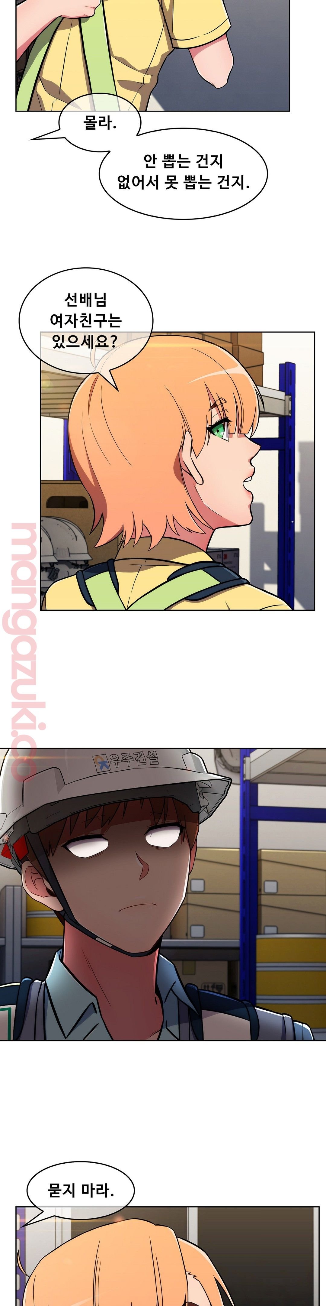 Sincere Minhyuk Raw Chapter 27 Page 9