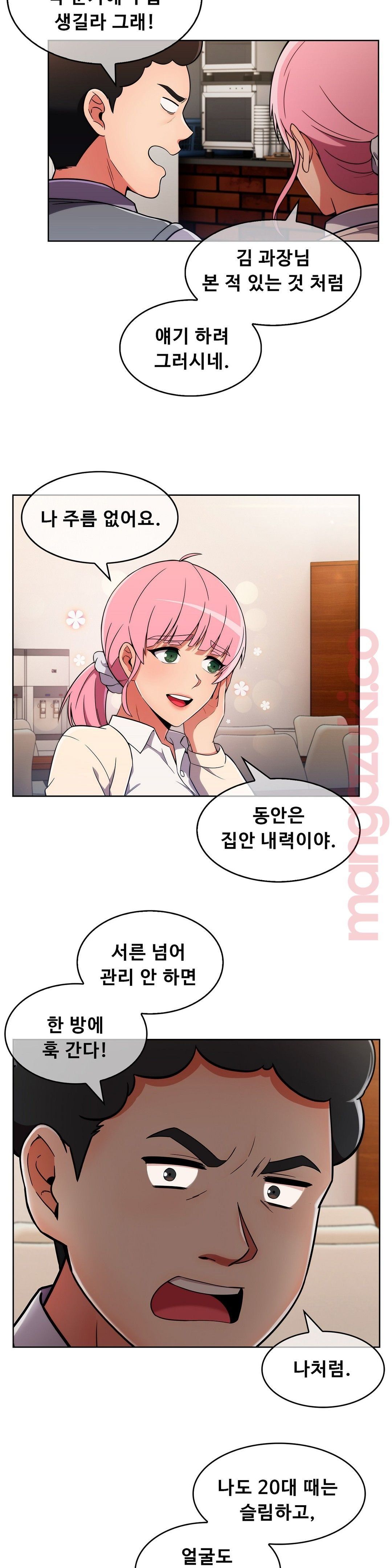 Sincere Minhyuk Raw Chapter 28 Page 10