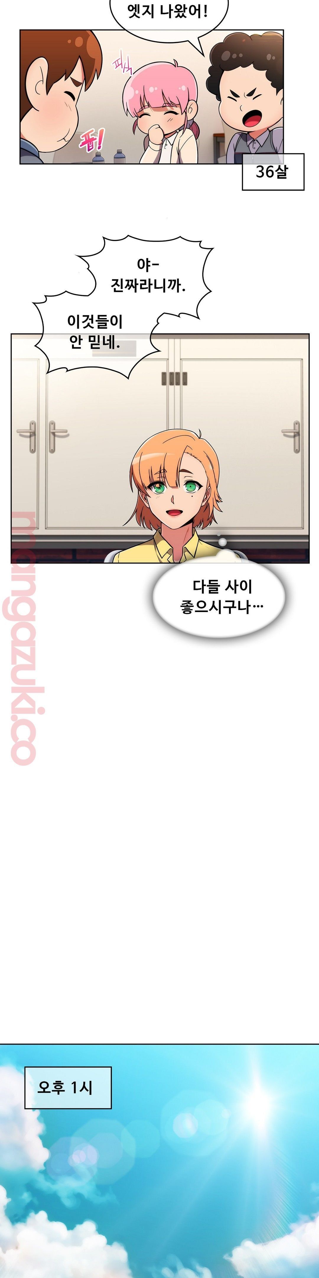 Sincere Minhyuk Raw Chapter 28 Page 11