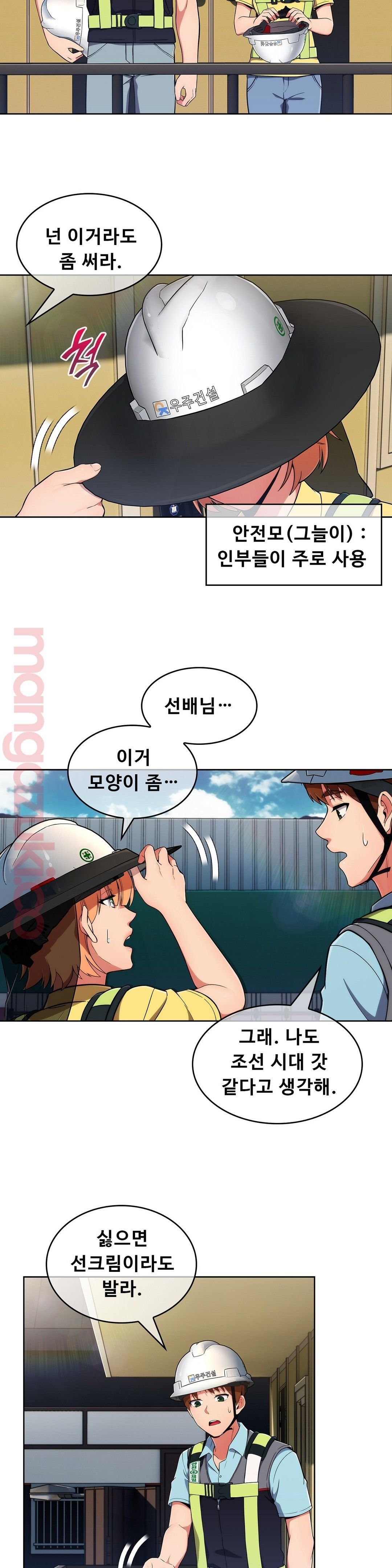 Sincere Minhyuk Raw Chapter 28 Page 13