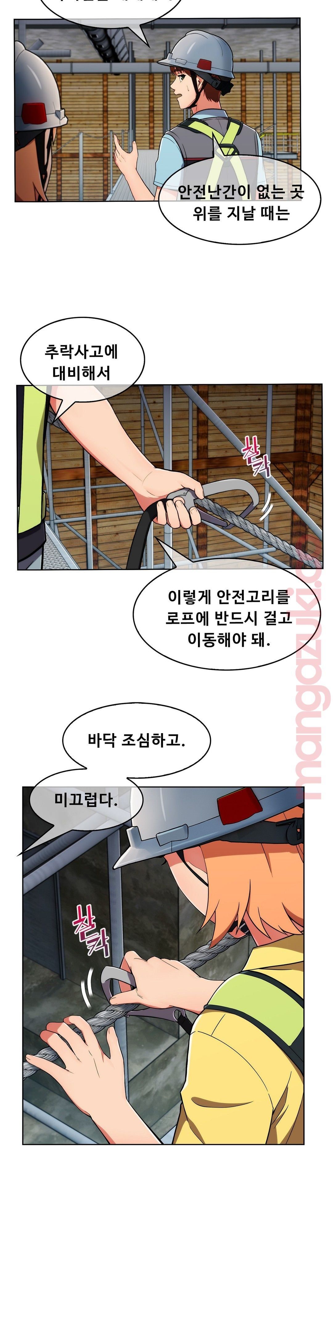 Sincere Minhyuk Raw Chapter 28 Page 16