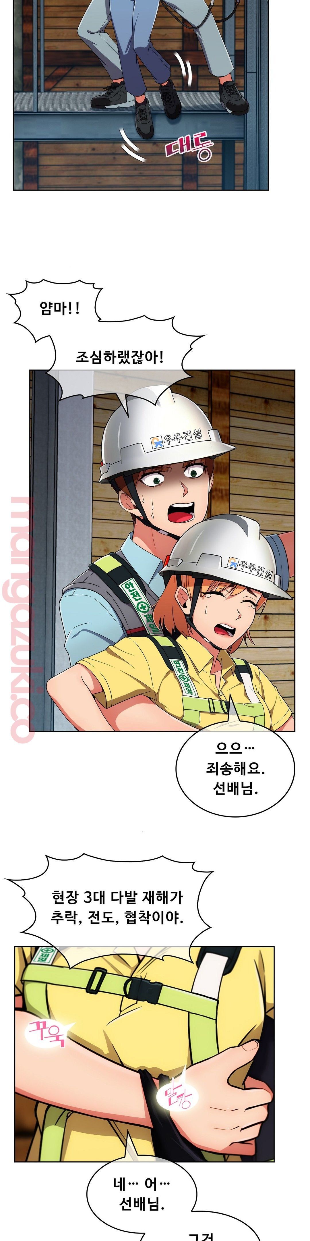 Sincere Minhyuk Raw Chapter 28 Page 19