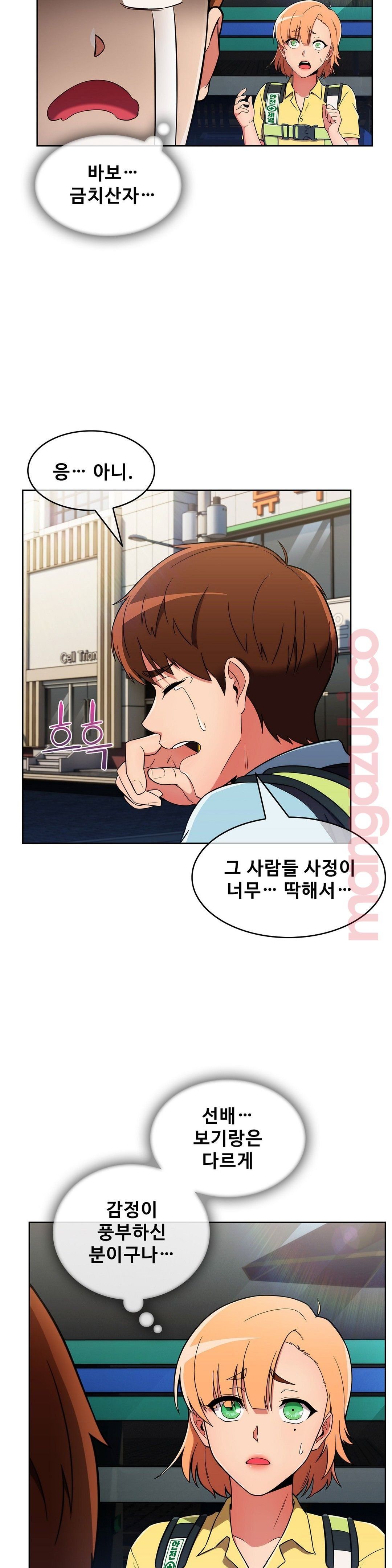 Sincere Minhyuk Raw Chapter 28 Page 2