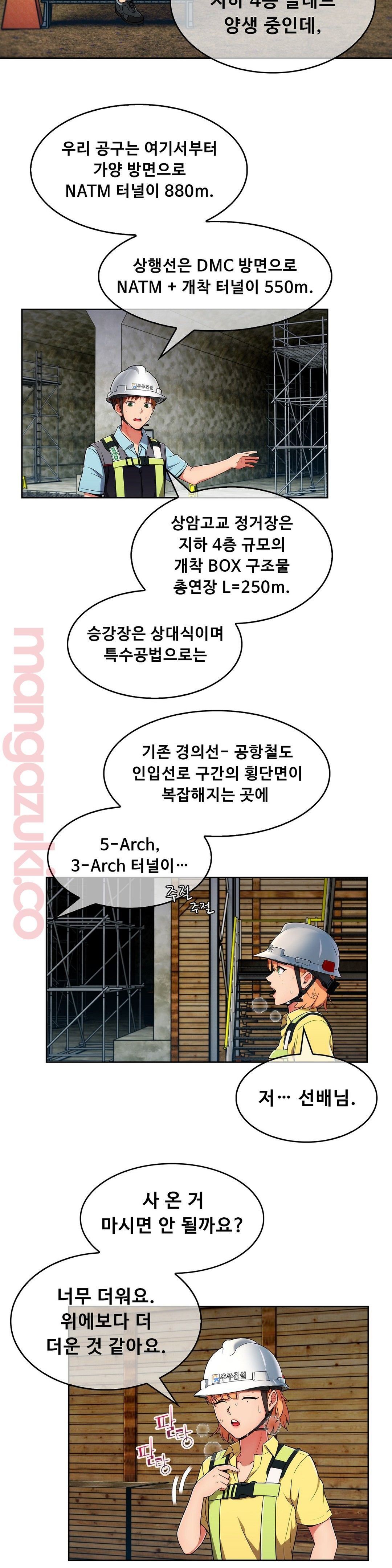 Sincere Minhyuk Raw Chapter 28 Page 23