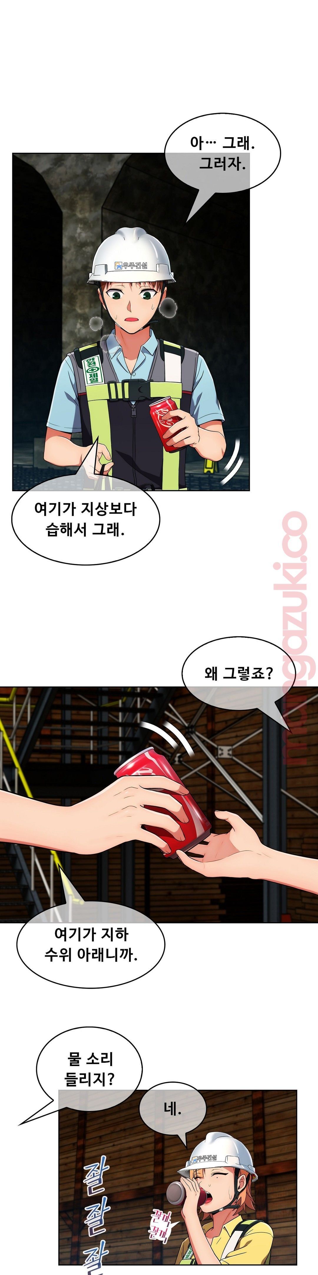 Sincere Minhyuk Raw Chapter 28 Page 24