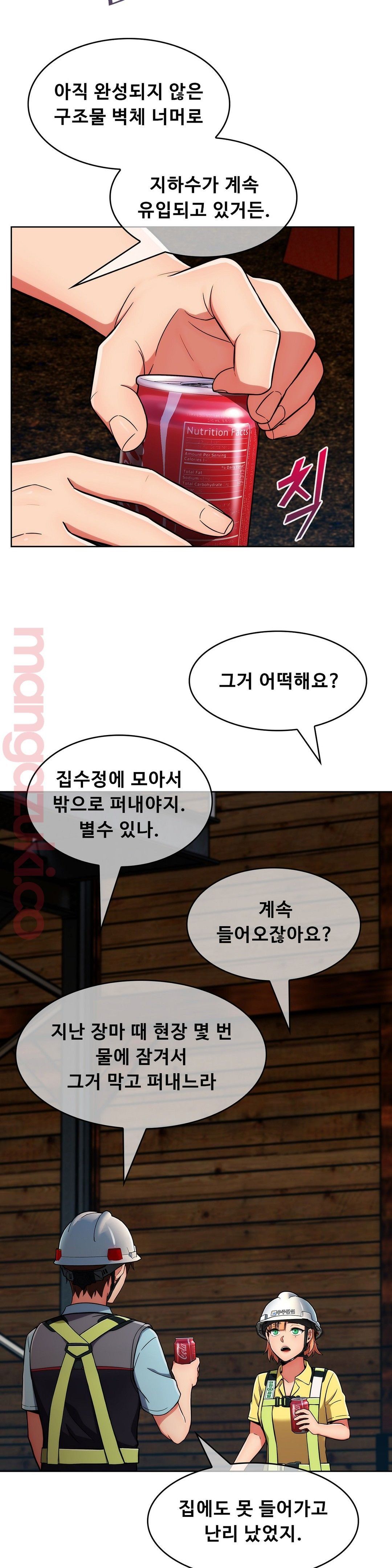 Sincere Minhyuk Raw Chapter 28 Page 25