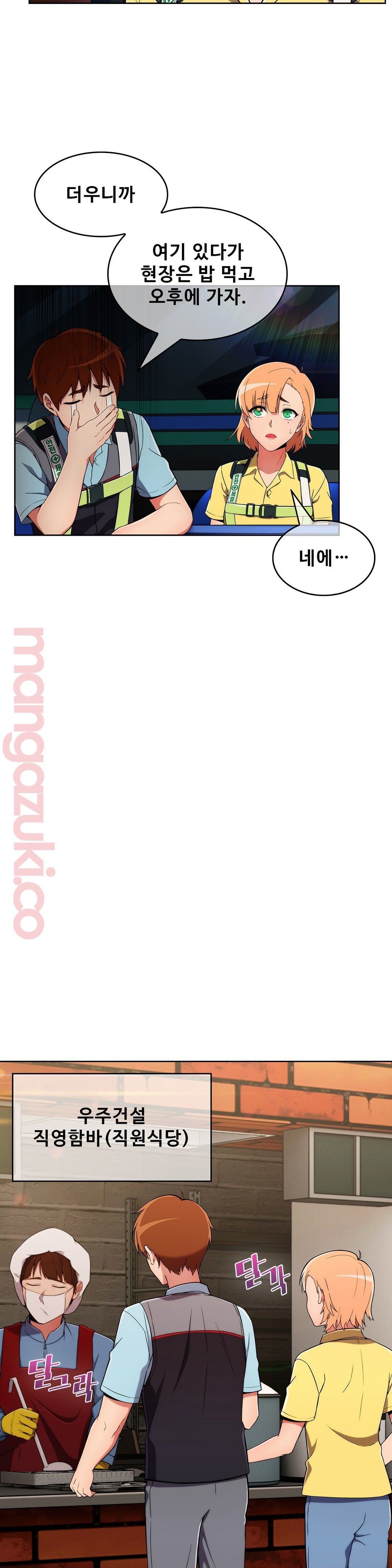 Sincere Minhyuk Raw Chapter 28 Page 3