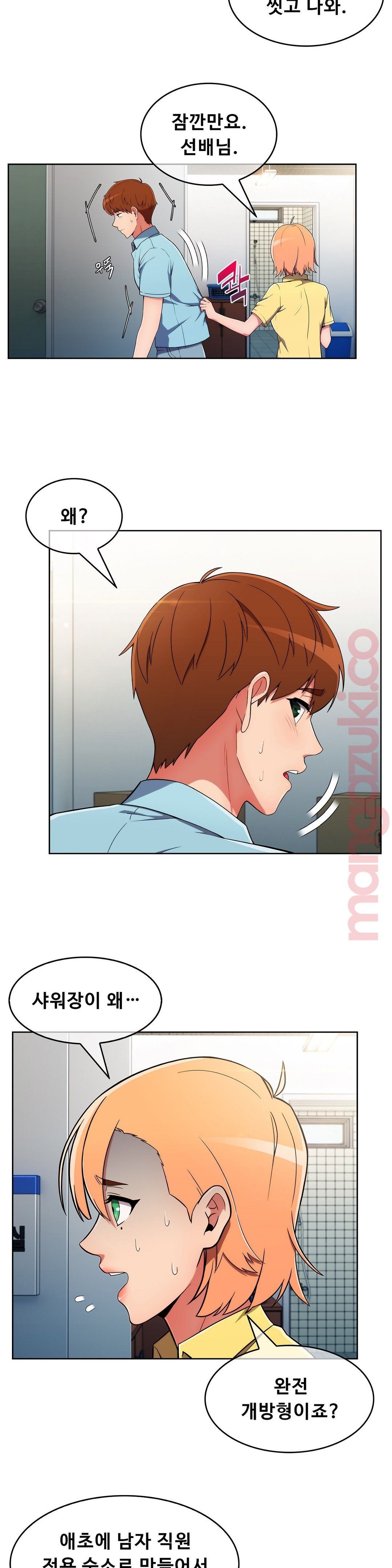 Sincere Minhyuk Raw Chapter 28 Page 30