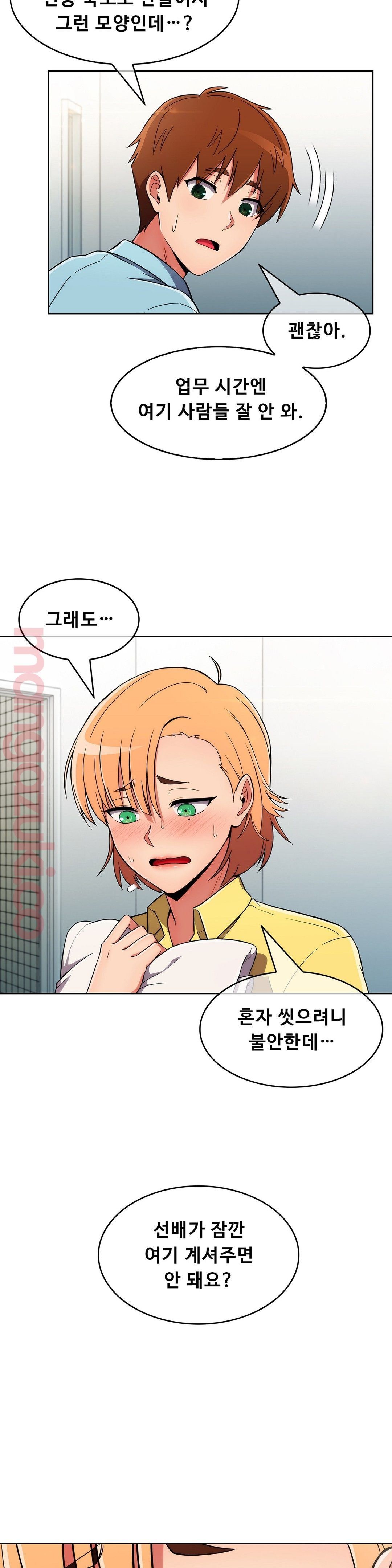 Sincere Minhyuk Raw Chapter 28 Page 31