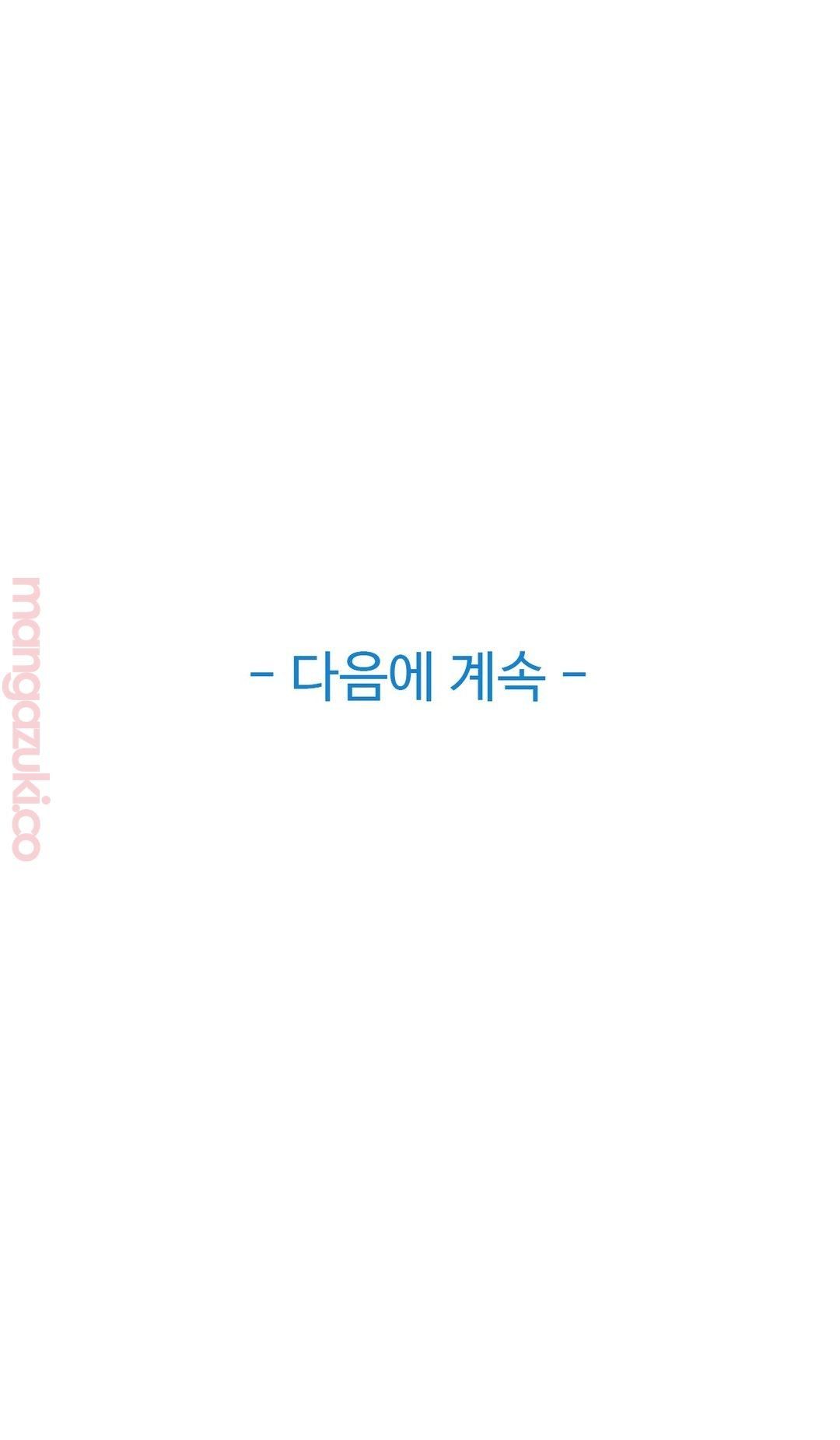 Sincere Minhyuk Raw Chapter 28 Page 33