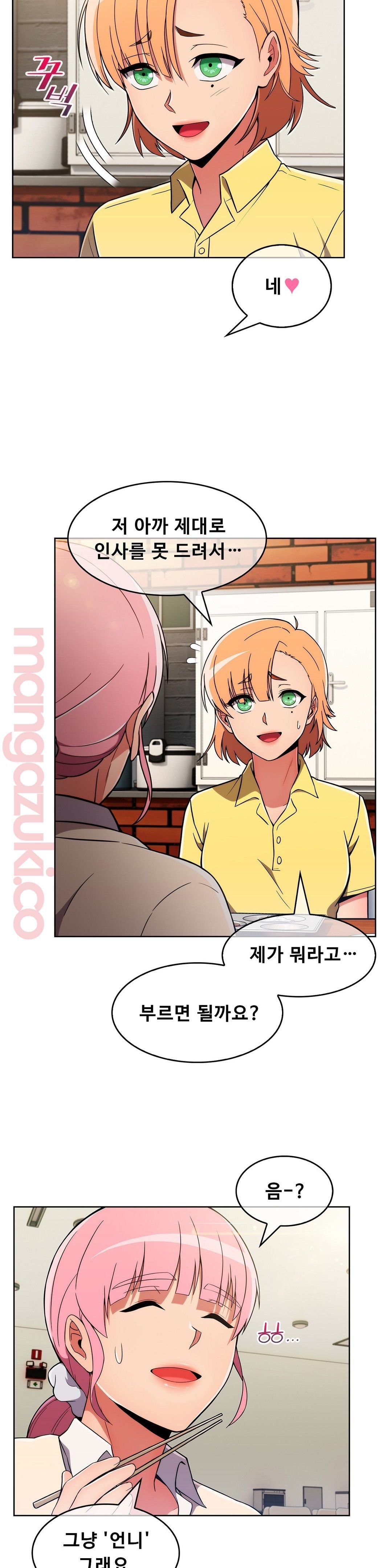 Sincere Minhyuk Raw Chapter 28 Page 5