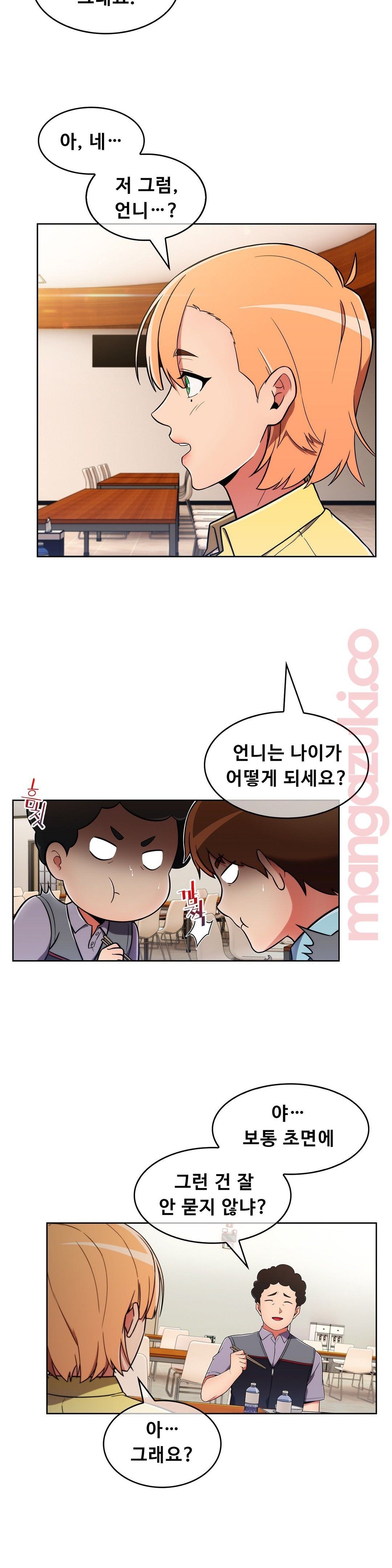 Sincere Minhyuk Raw Chapter 28 Page 6