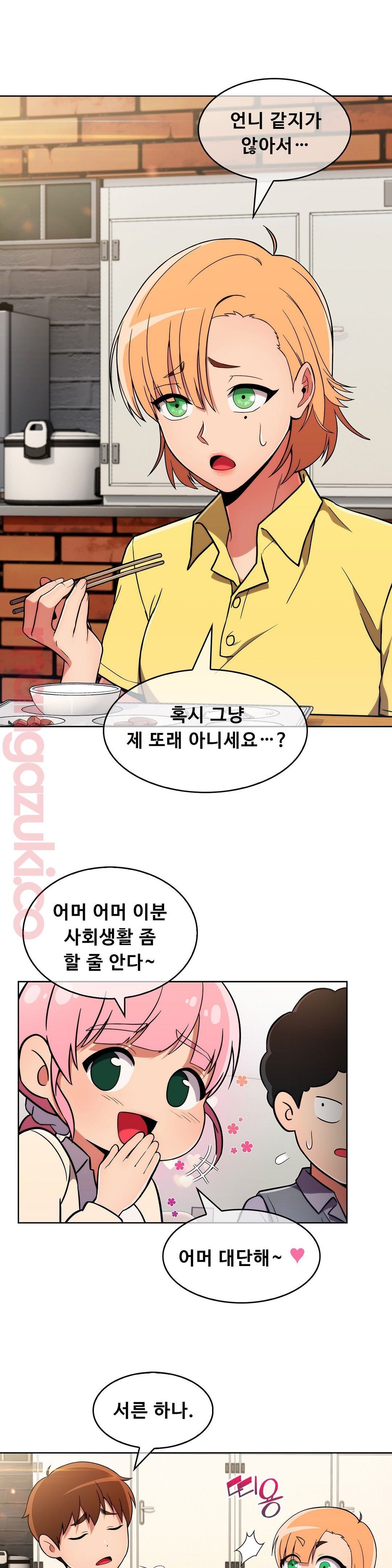 Sincere Minhyuk Raw Chapter 28 Page 7