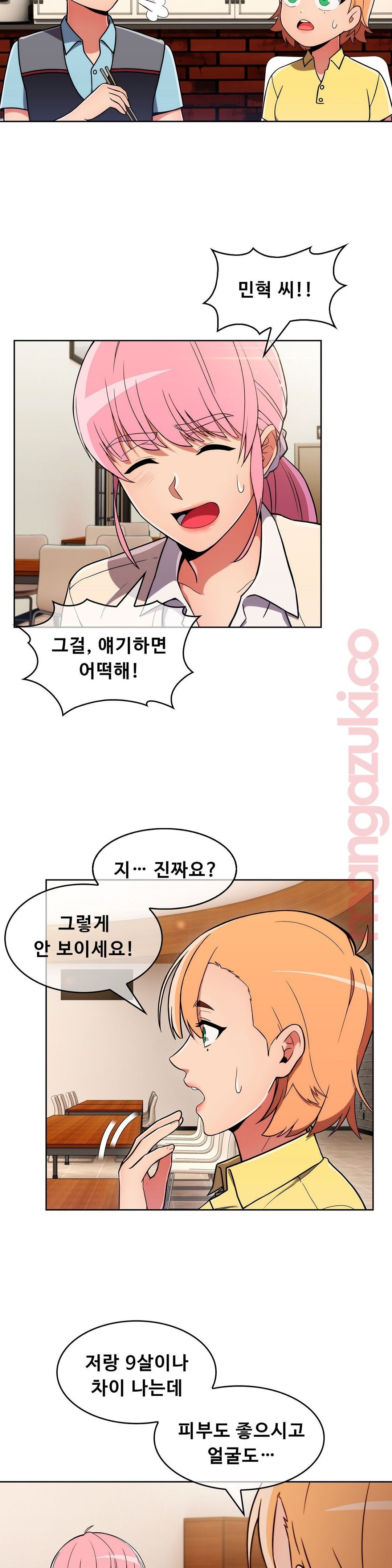 Sincere Minhyuk Raw Chapter 28 Page 8