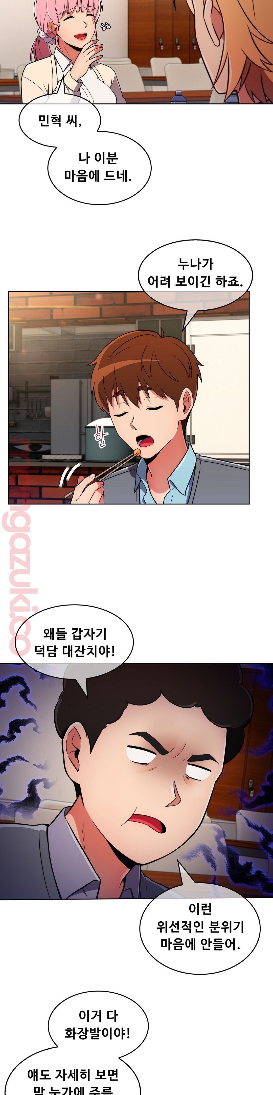 Sincere Minhyuk Raw Chapter 28 Page 9