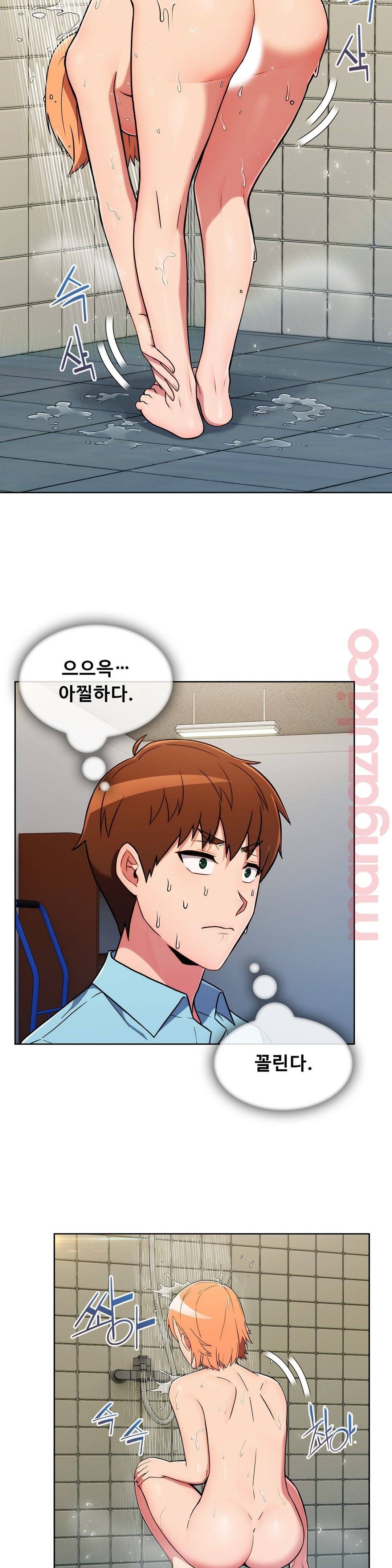 Sincere Minhyuk Raw Chapter 29 Page 12