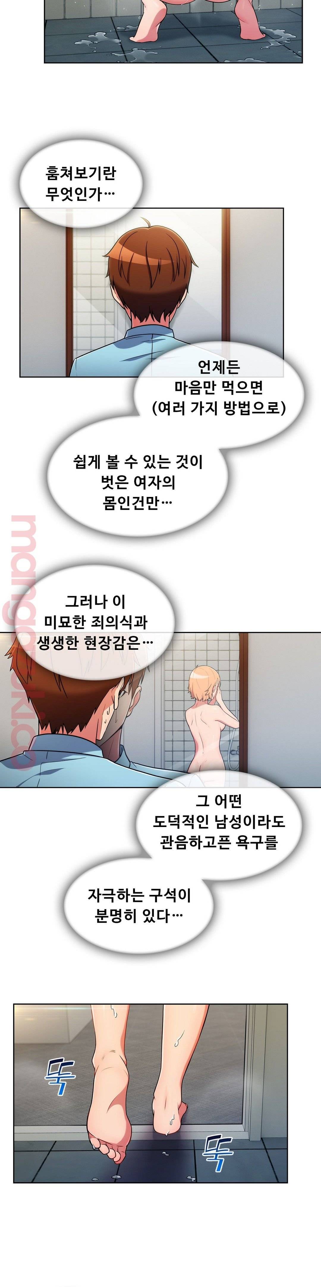 Sincere Minhyuk Raw Chapter 29 Page 13