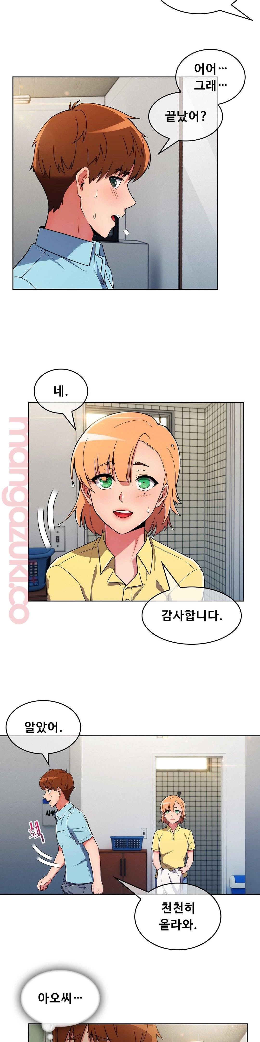 Sincere Minhyuk Raw Chapter 29 Page 15
