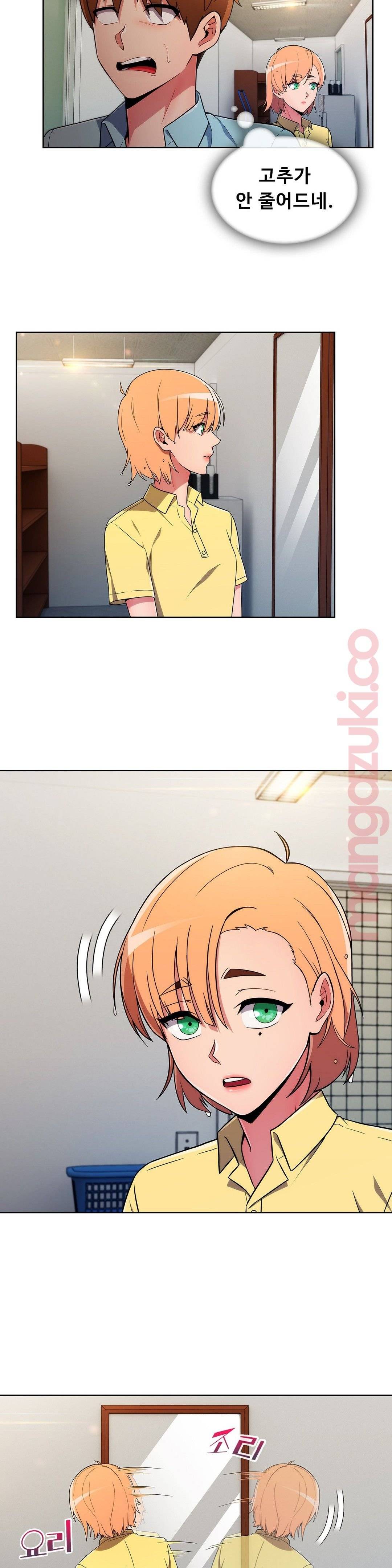 Sincere Minhyuk Raw Chapter 29 Page 16