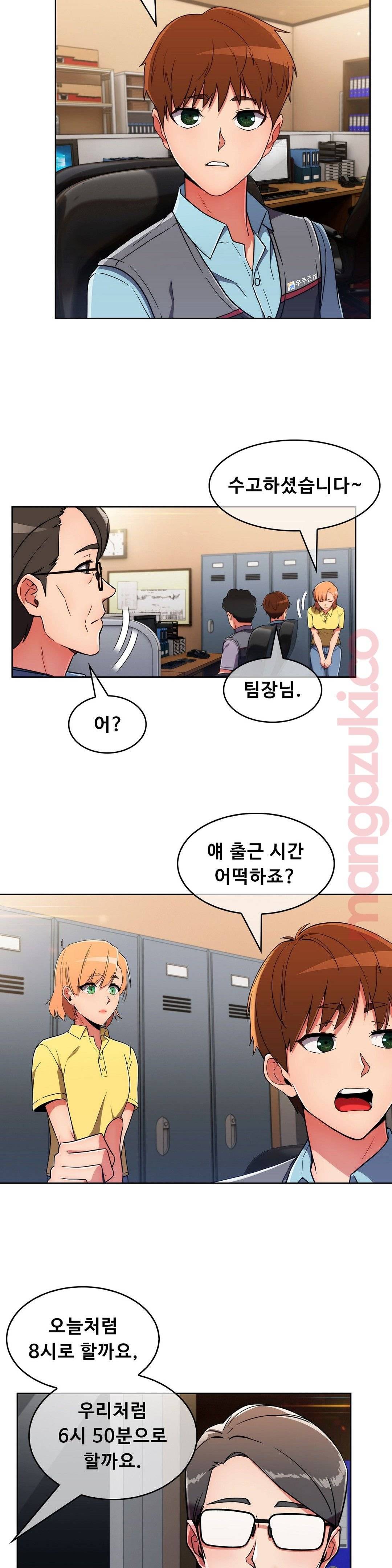 Sincere Minhyuk Raw Chapter 29 Page 18