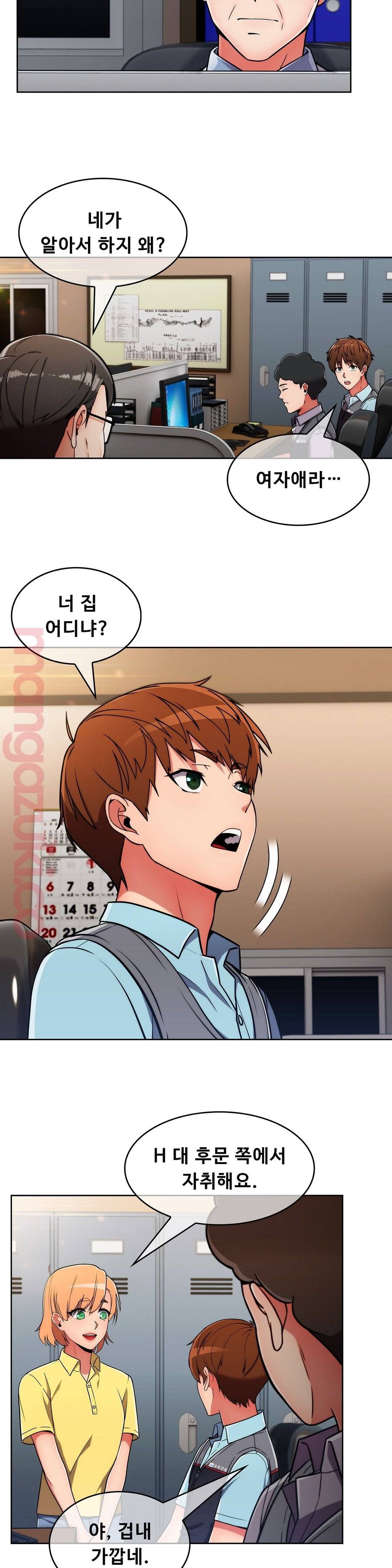 Sincere Minhyuk Raw Chapter 29 Page 19