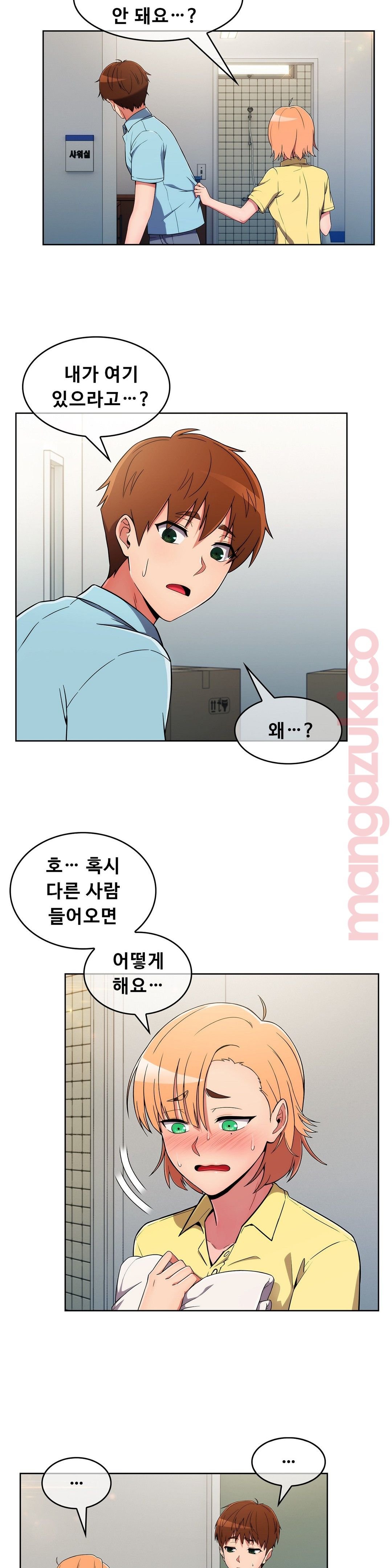 Sincere Minhyuk Raw Chapter 29 Page 2