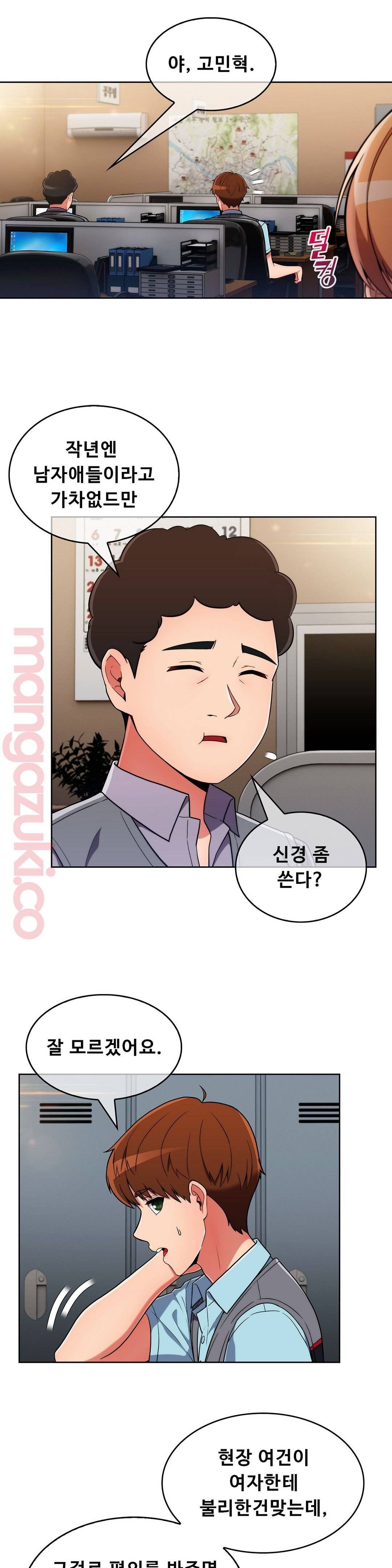 Sincere Minhyuk Raw Chapter 29 Page 21