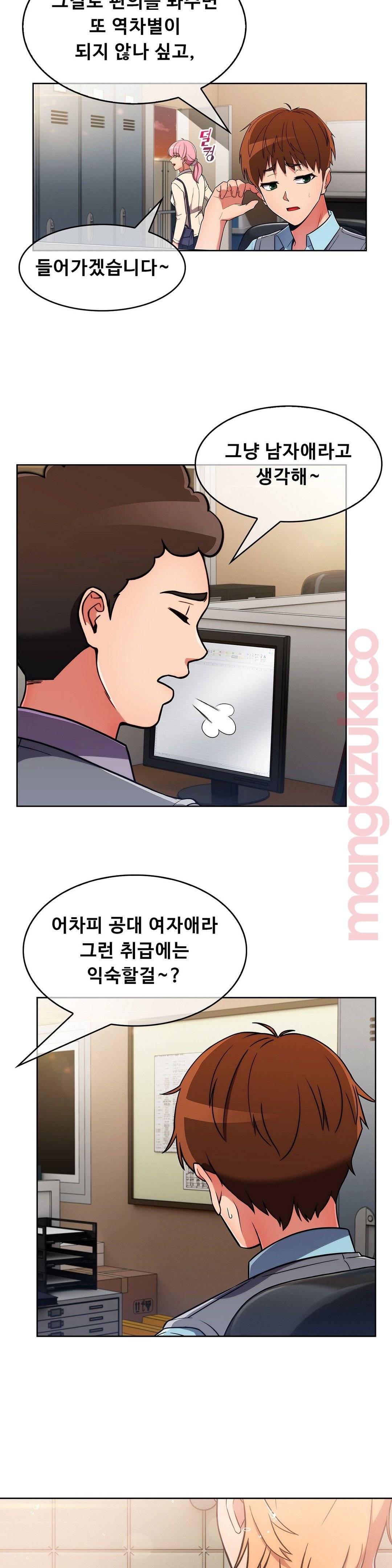 Sincere Minhyuk Raw Chapter 29 Page 22