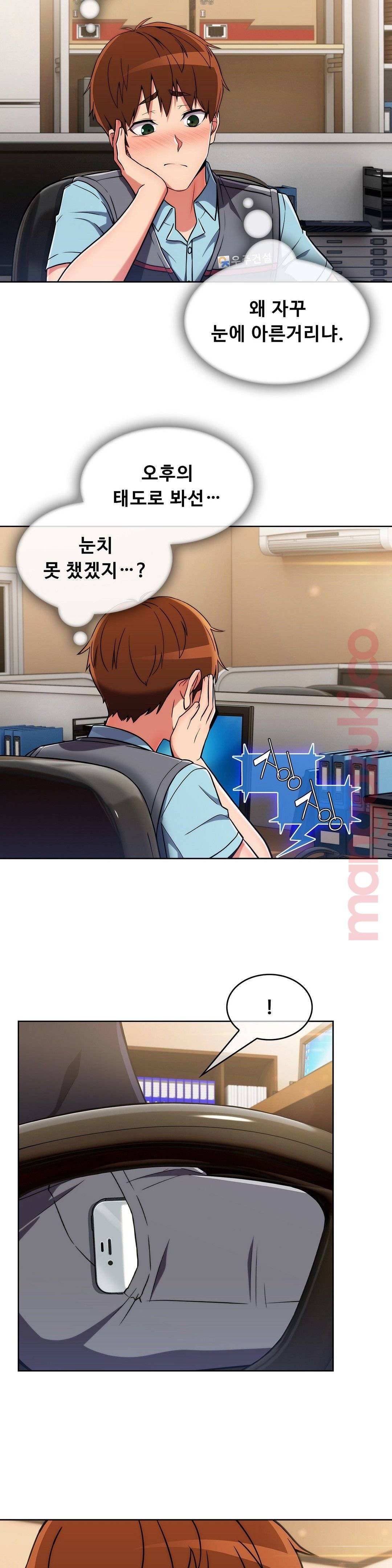 Sincere Minhyuk Raw Chapter 29 Page 24