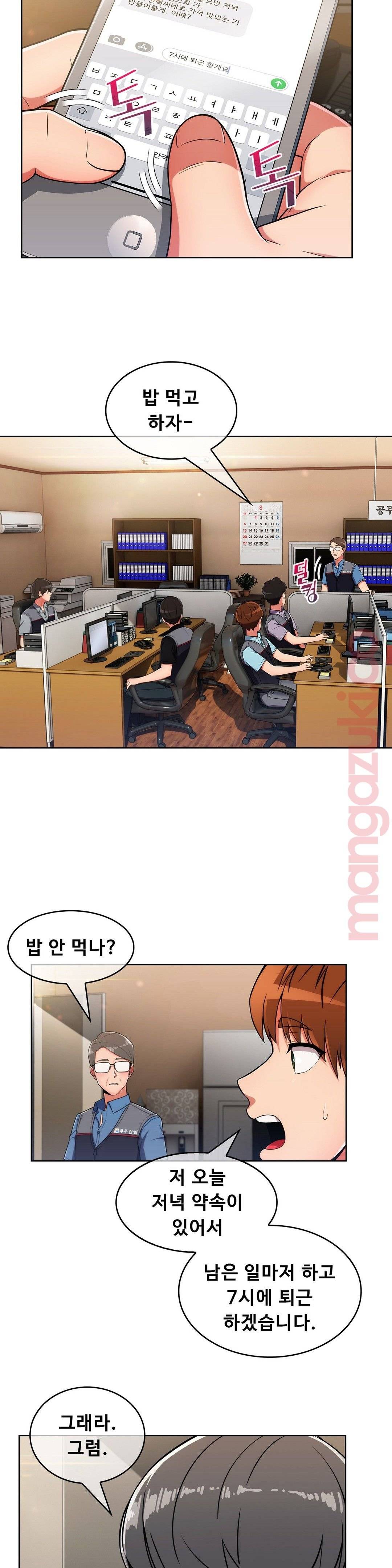 Sincere Minhyuk Raw Chapter 29 Page 26