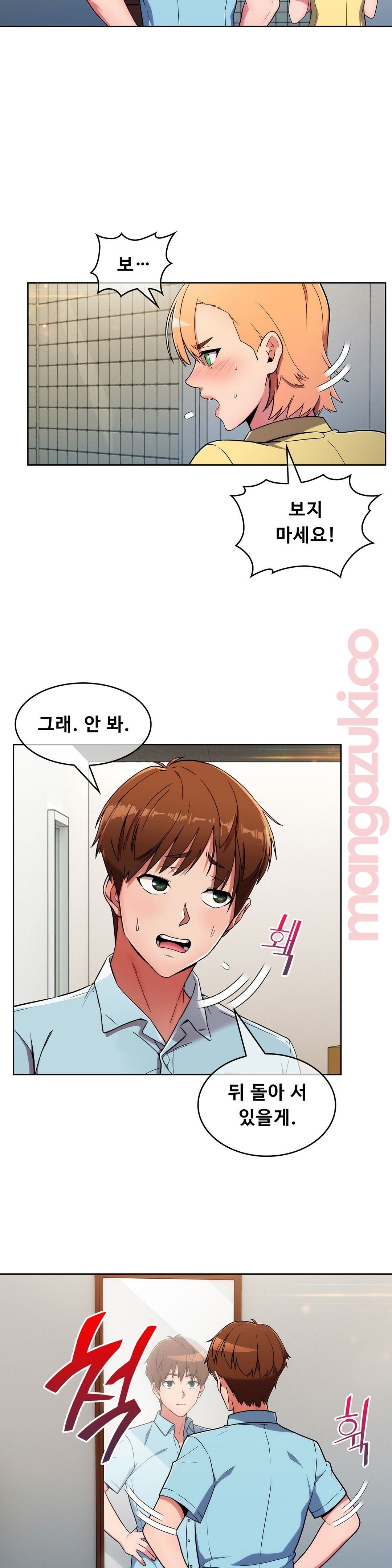 Sincere Minhyuk Raw Chapter 29 Page 4