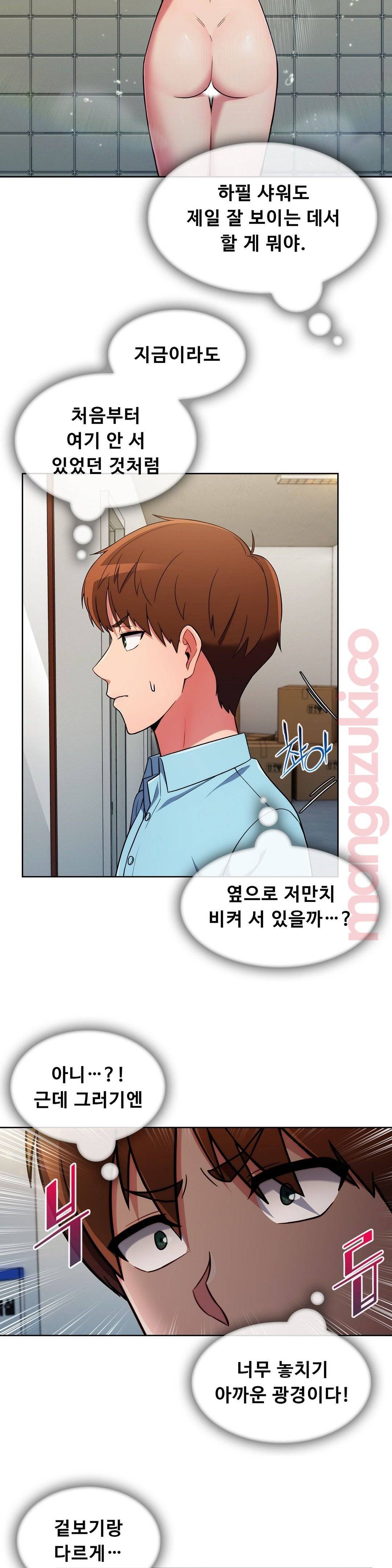 Sincere Minhyuk Raw Chapter 29 Page 8