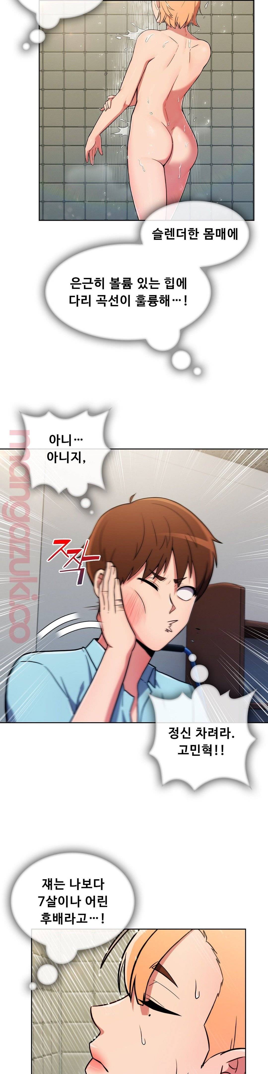 Sincere Minhyuk Raw Chapter 29 Page 9