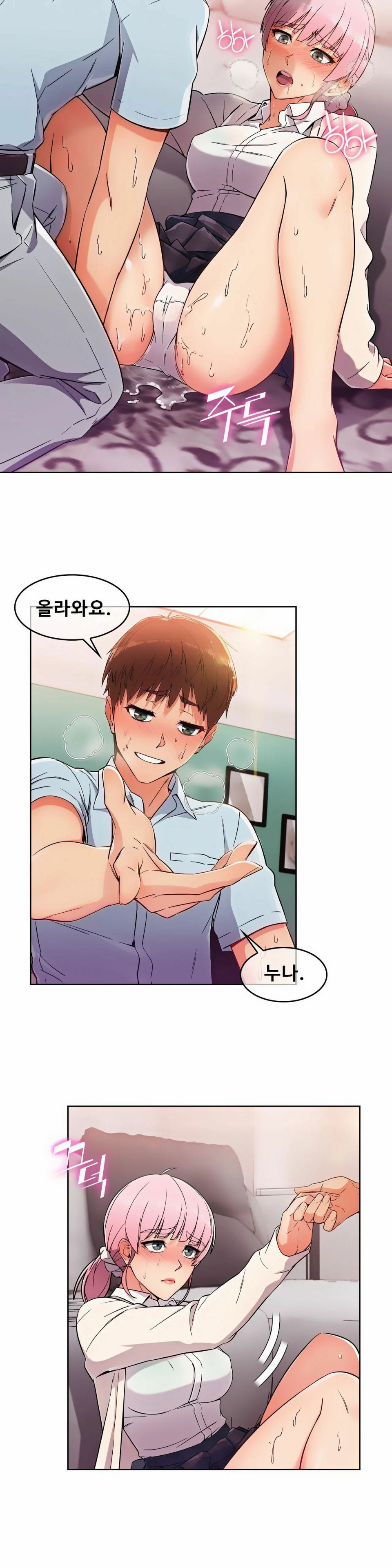 Sincere Minhyuk Raw Chapter 3 Page 10