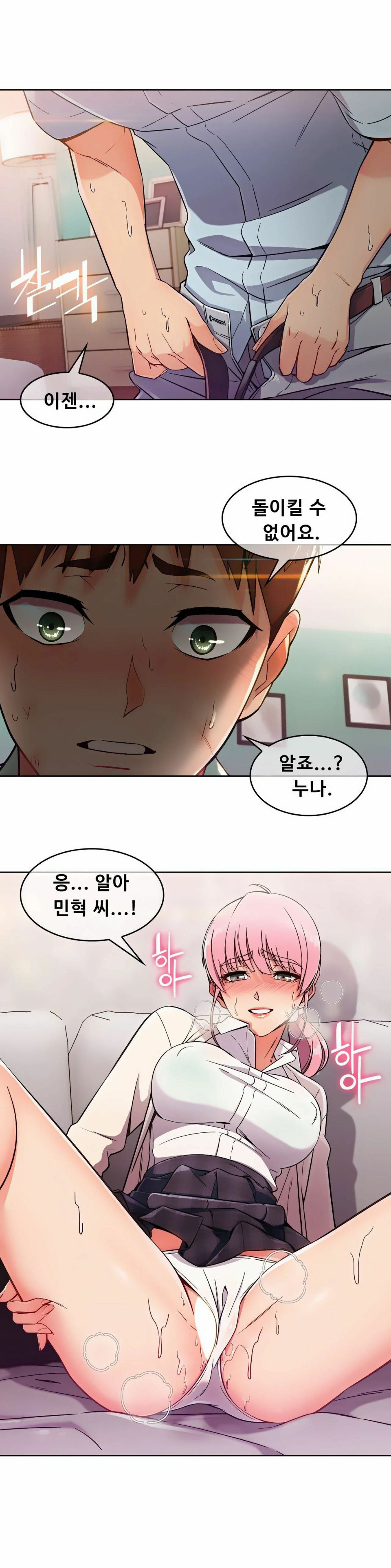 Sincere Minhyuk Raw Chapter 3 Page 11