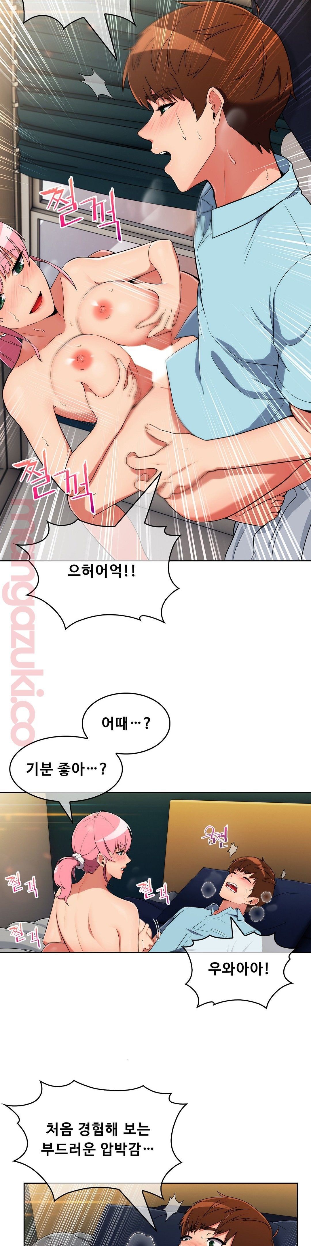 Sincere Minhyuk Raw Chapter 30 Page 11