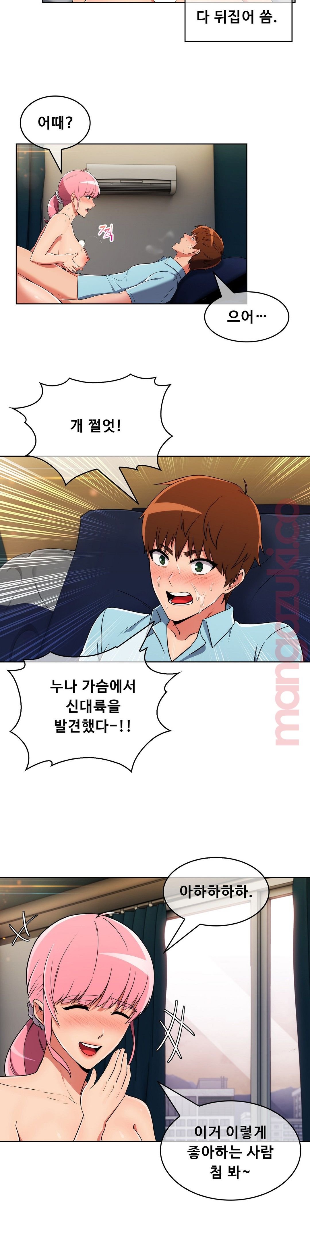Sincere Minhyuk Raw Chapter 30 Page 14