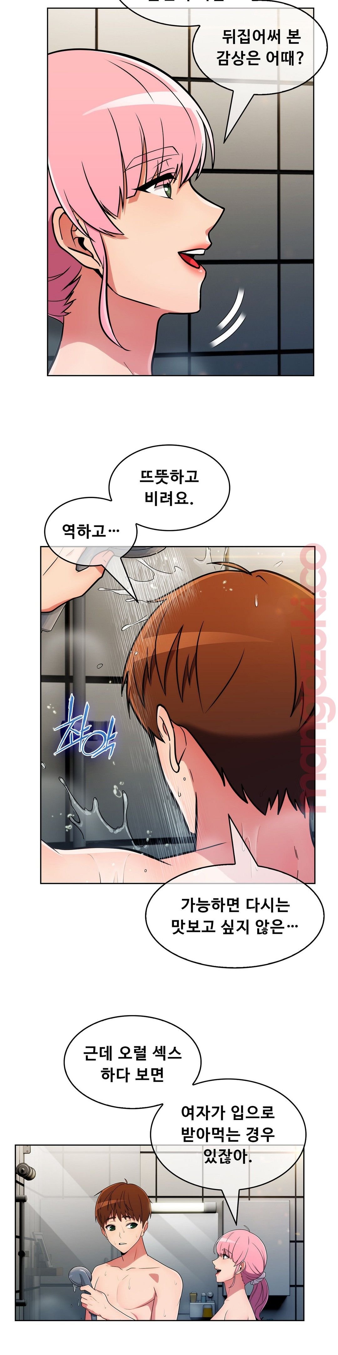 Sincere Minhyuk Raw Chapter 30 Page 16