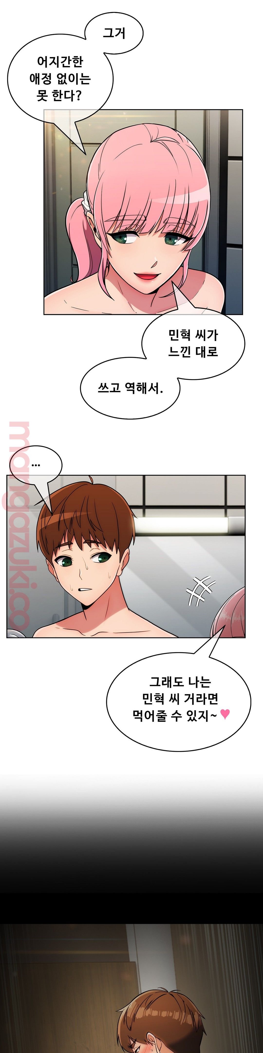 Sincere Minhyuk Raw Chapter 30 Page 17