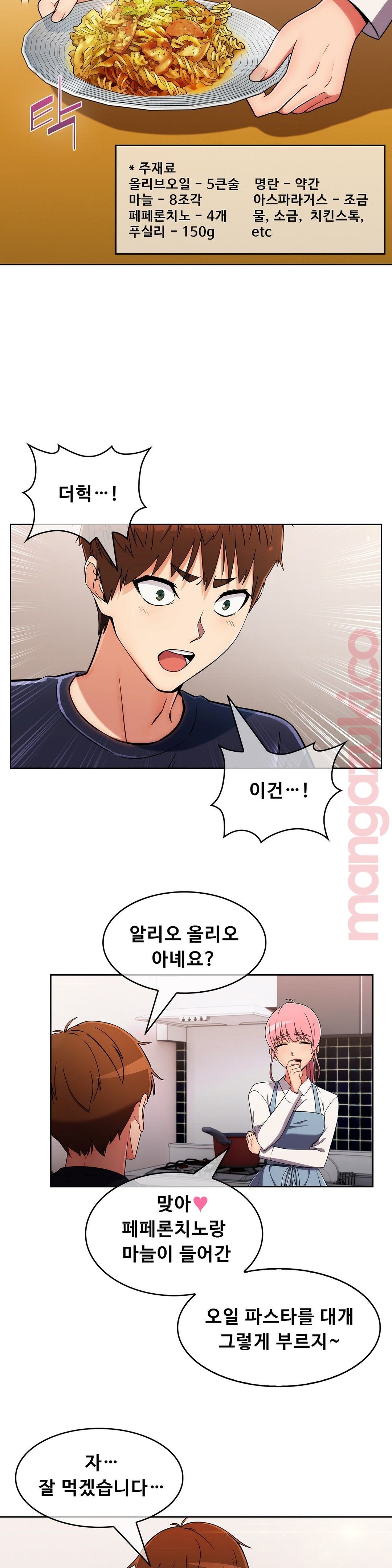 Sincere Minhyuk Raw Chapter 30 Page 22