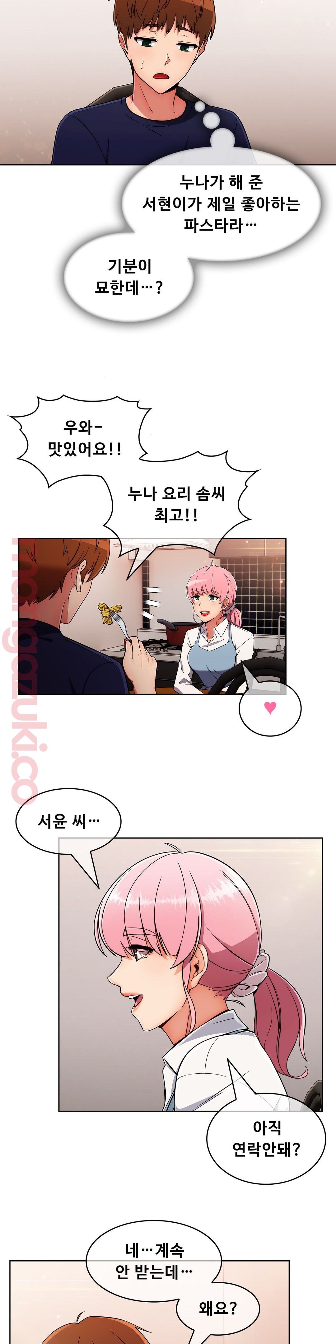 Sincere Minhyuk Raw Chapter 30 Page 23