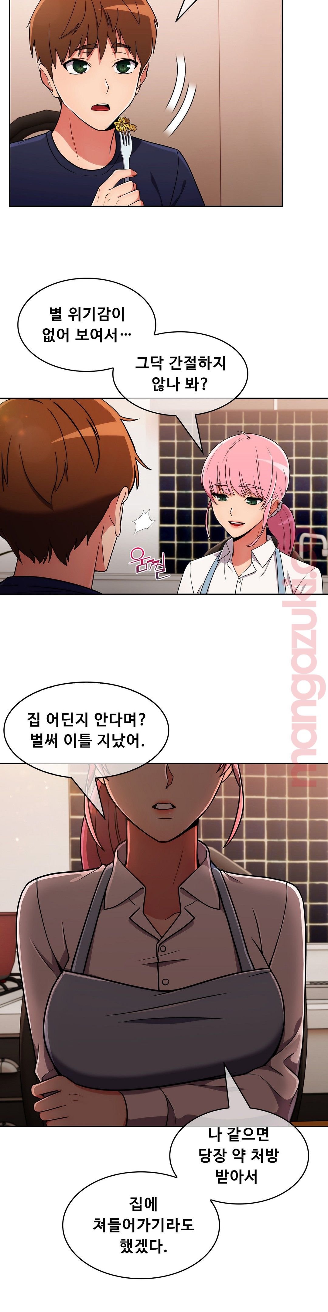Sincere Minhyuk Raw Chapter 30 Page 24