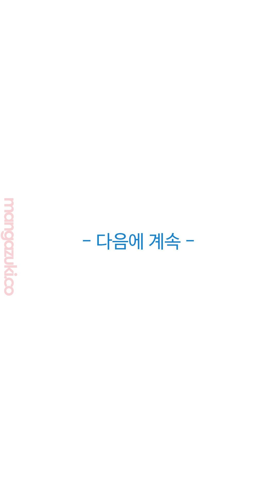 Sincere Minhyuk Raw Chapter 30 Page 27