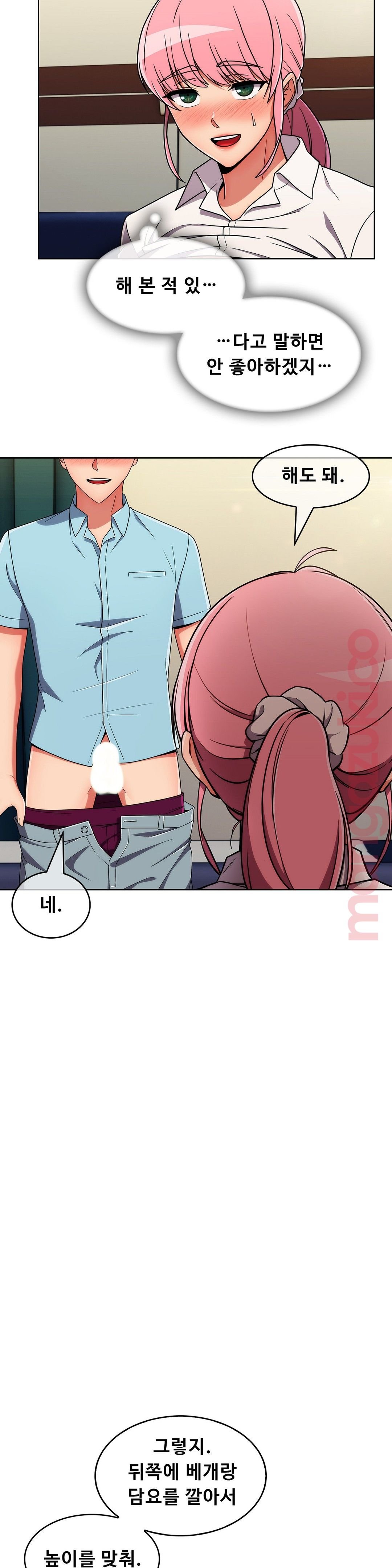 Sincere Minhyuk Raw Chapter 30 Page 8