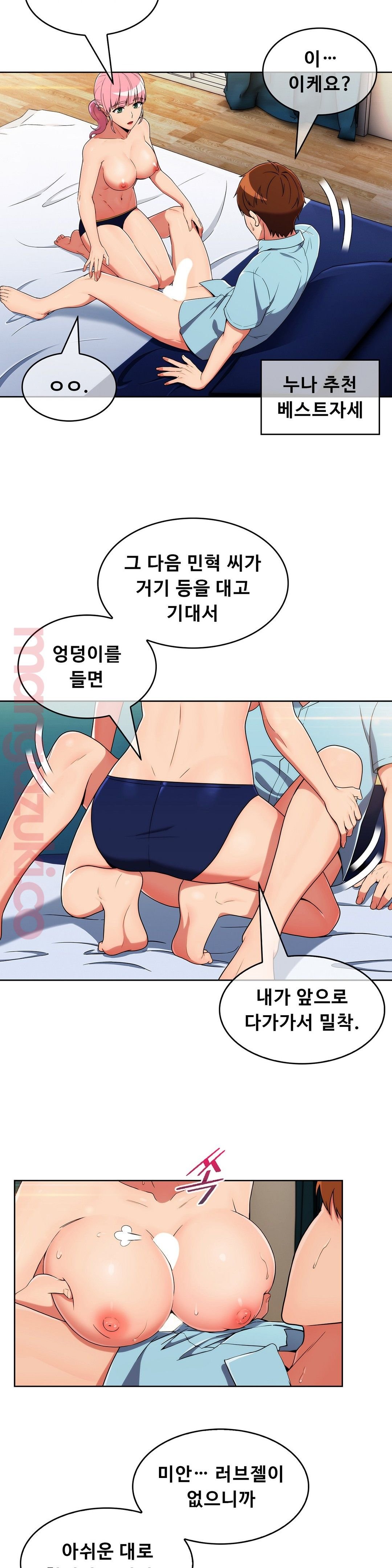 Sincere Minhyuk Raw Chapter 30 Page 9